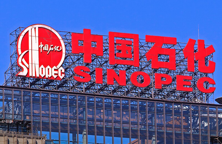 Sinopec to conduct feasibility study for new refinery in Sri Lanka