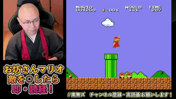 Monk in Japan recites a prayer every time he kills an enemy in Super Mario